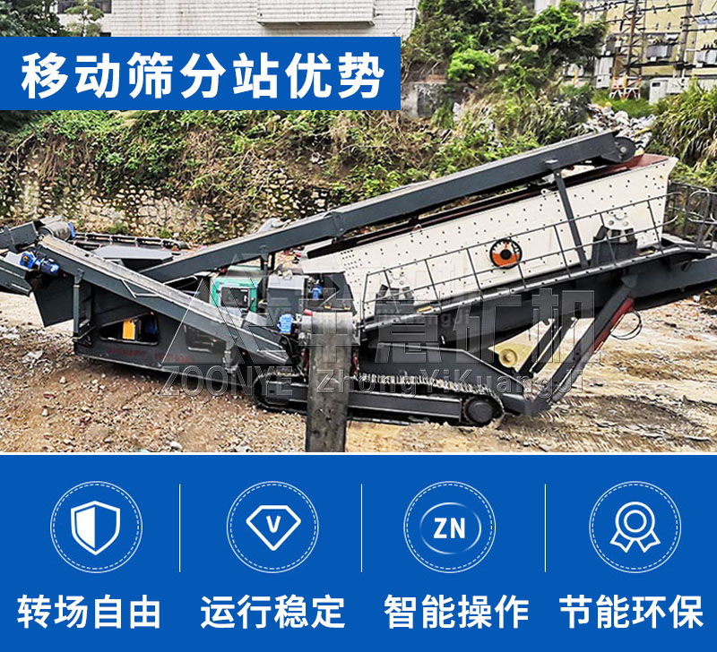 移動(dòng)站破碎降低運(yùn)輸、提高效率